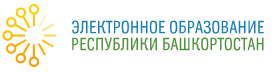 https://tolbazschool2.ucoz.ru/eor/ehl.obr_rb_logotip.png